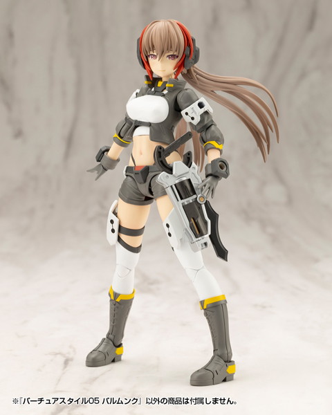 バーチュアスタイル05 バルムンク