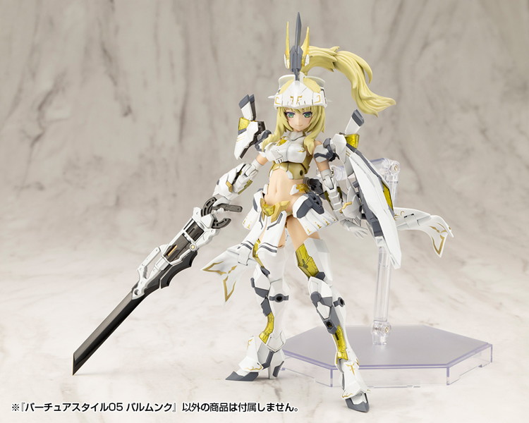バーチュアスタイル05 バルムンク