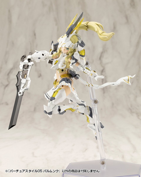 バーチュアスタイル05 バルムンク