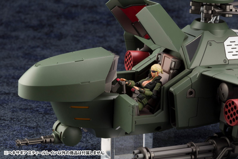 スティールレイン