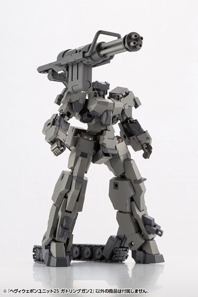 ヘヴィウェポンユニット32 ガトリングガン2