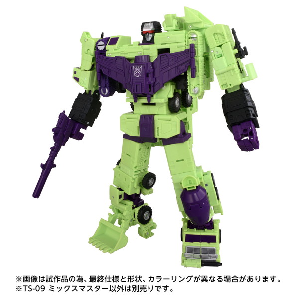 TS-09 ミックスマスター