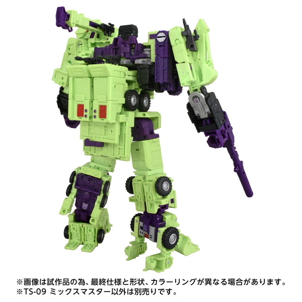 TS-09 ミックスマスター