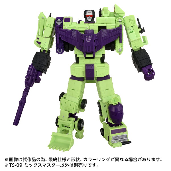 TS-09 ミックスマスター