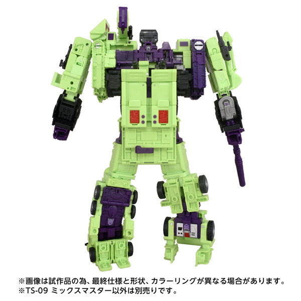 TS-09 ミックスマスター
