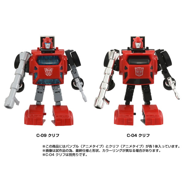 ミッシングリンク C-09 サイバトロンヒーローセット
