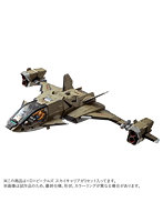 ＜D＞ビークルズ スカイキャリア