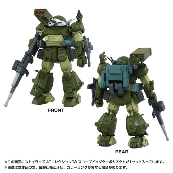 トイライズ ATコレクション03 スコープドッグターボカスタム