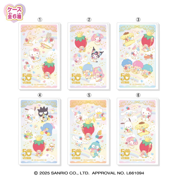 サンリオいちご新聞LOVELETS （全6種） 1BOX:12個入