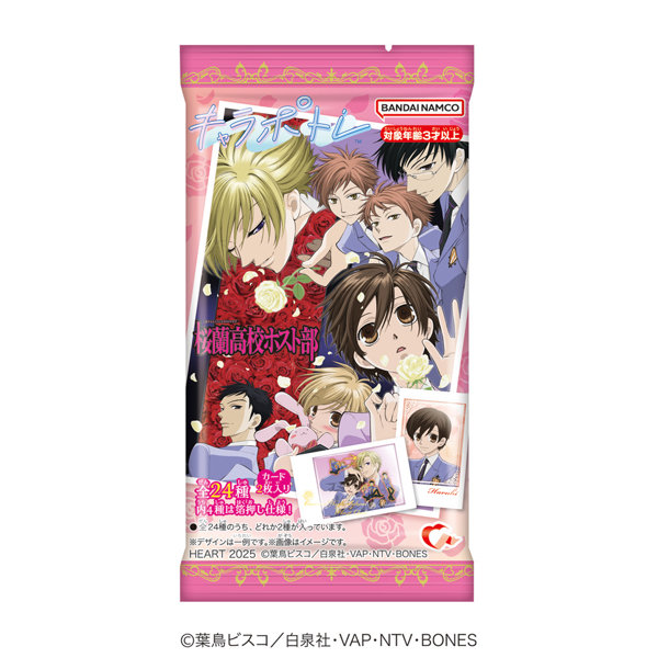 キャラポトレ桜蘭高校ホスト部 （全24種） 1BOX:10個入