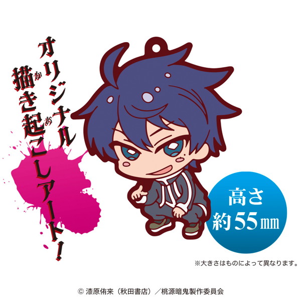 桃源暗鬼ラバーマスコット （全8種） 1BOX:8個入