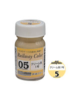 C-05 クリーム1号