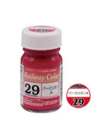 C-29 バーミリオンA