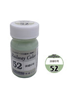C-52 淡緑6号