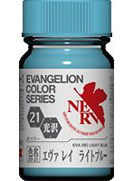 EV-21 エヴァレイライトブルー