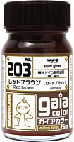ガイアカラー 203 レッドブラウン半光沢