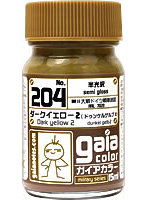 ガイアカラー 204 ダークイエロー 2