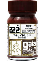 ガイアカラー 222 オキサイドレッド 半光沢