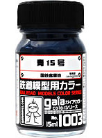 ガイアカラー 1003 青15号