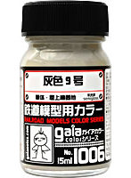 ガイアカラー 1006 灰色9号