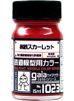 ガイアカラー 1023 名鉄スカーレット