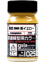 ガイアカラー 1025 西武2000系イエロー