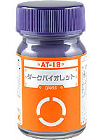 ボトムズカラー AT-18 ダークバイオレット