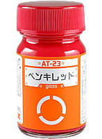 ボトムズカラー AT-23 ペンキレッド