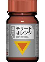 ダグラムカラー CB-25 デザートオレンジ