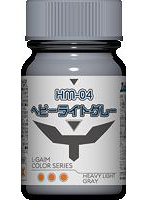 重戦機エルガイムカラーシリーズ HM-04 ヘビーライトグレー