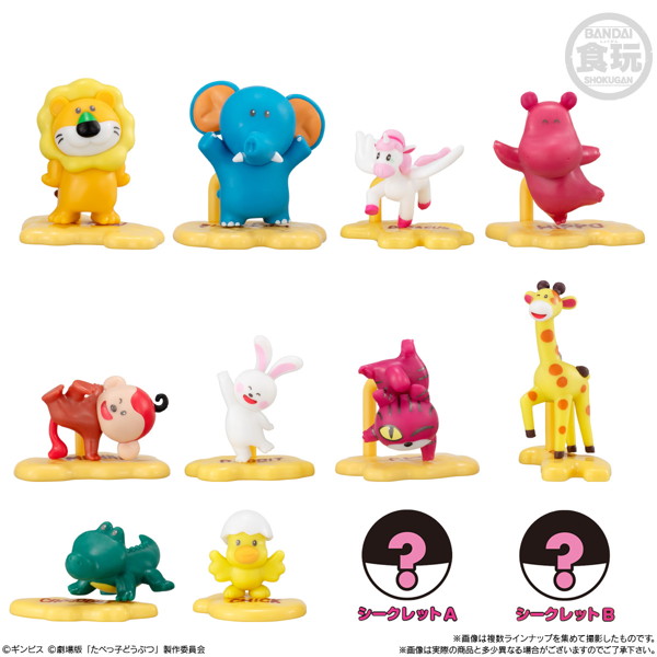 チョコサプ たべっ子どうぶつ THE MOVIE （全12種） 1BOX:10個入