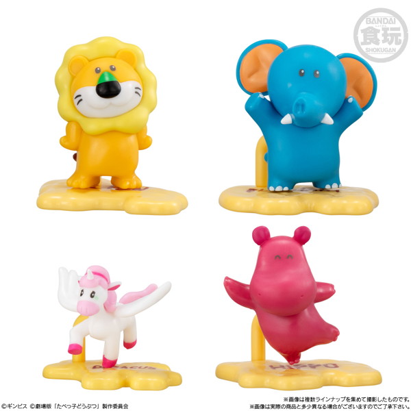 チョコサプ たべっ子どうぶつ THE MOVIE （全12種） 1BOX:10個入