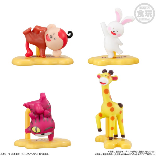 チョコサプ たべっ子どうぶつ THE MOVIE （全12種） 1BOX:10個入