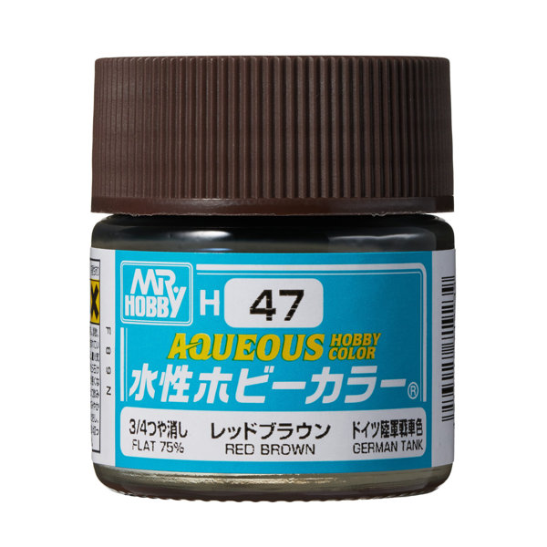 H47 水性ホビーカラー レッドブラウン
