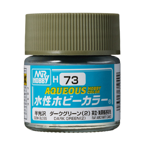 H73 水性ホビーカラー ダークグリーン（2）
