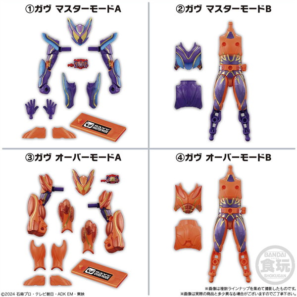 装動 仮面ライダーガヴ GV4 （全10種） 1BOX:12個入