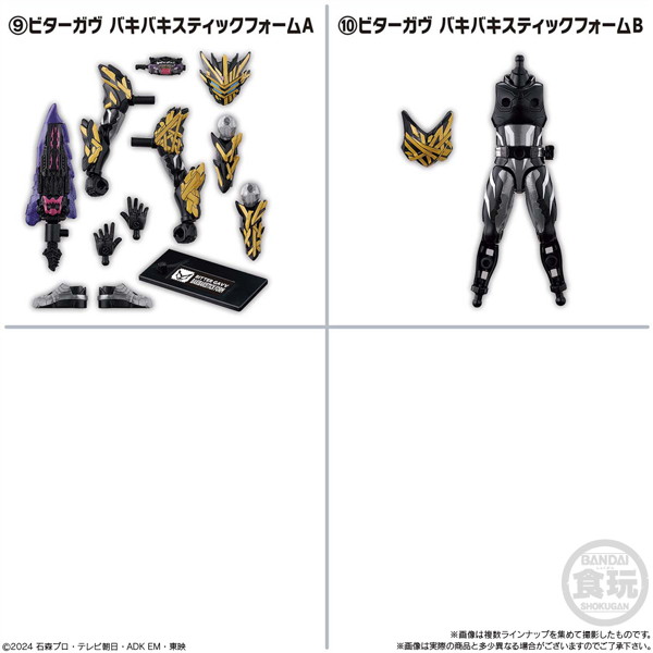 装動 仮面ライダーガヴ GV4 （全10種） 1BOX:12個入