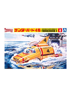 サンダーバード No.4 1/48 サンダーバード4号