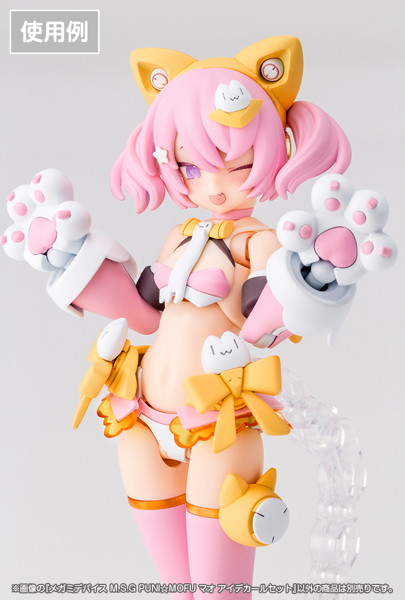 メガミデバイス M.S.G PUNI☆MOFU マオ アイデカールセット