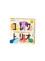 コレクトリオ ‘でた目の3匹’を集めるスピードゲーム