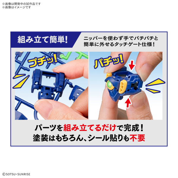 ENTRY GRADE 1/144 ウイングガンダム