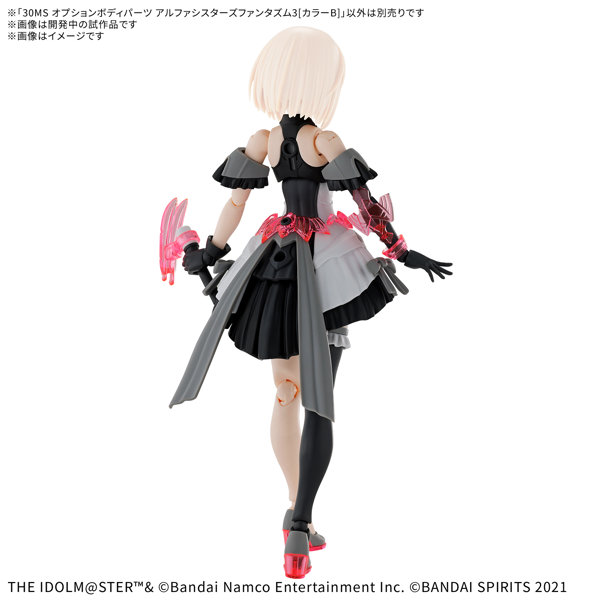 30MS オプションボディパーツ アルファシスターズファンタズム3［カラーB］