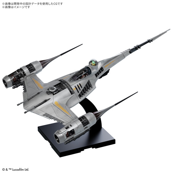 1/48 マンダロリアン N-1スターファイター