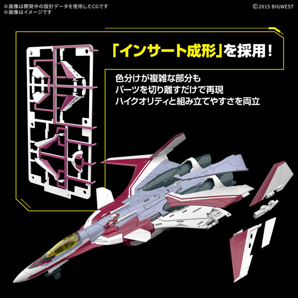 HG 1/100 VF-31C ジークフリード（ミラージュ・ファリーナ・ジーナス機）