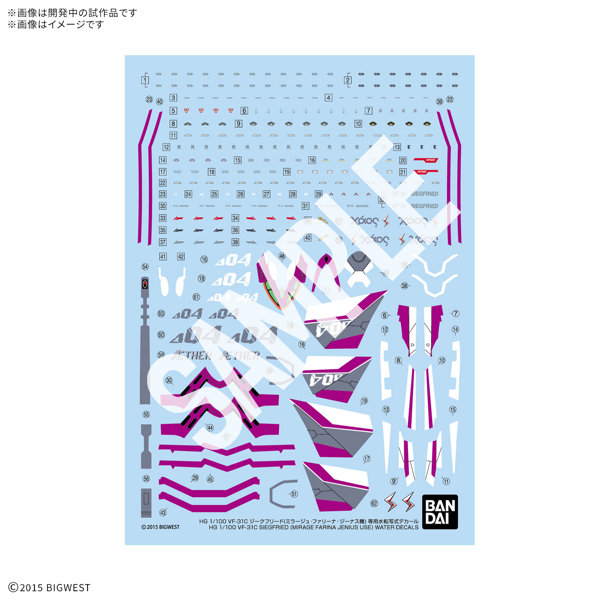 HG 1/100 VF-31C ジークフリード（ミラージュ・ファリーナ・ジーナス機） 専用水転写式デカール
