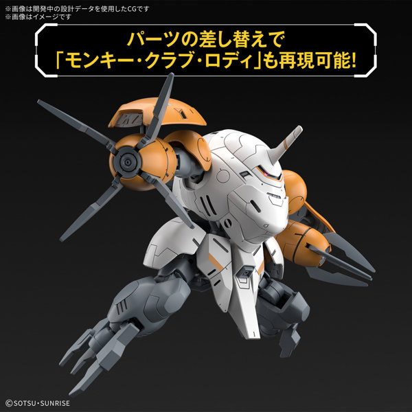 HG 1/144 モンキーロディ（598機）/モンキークラブロディ
