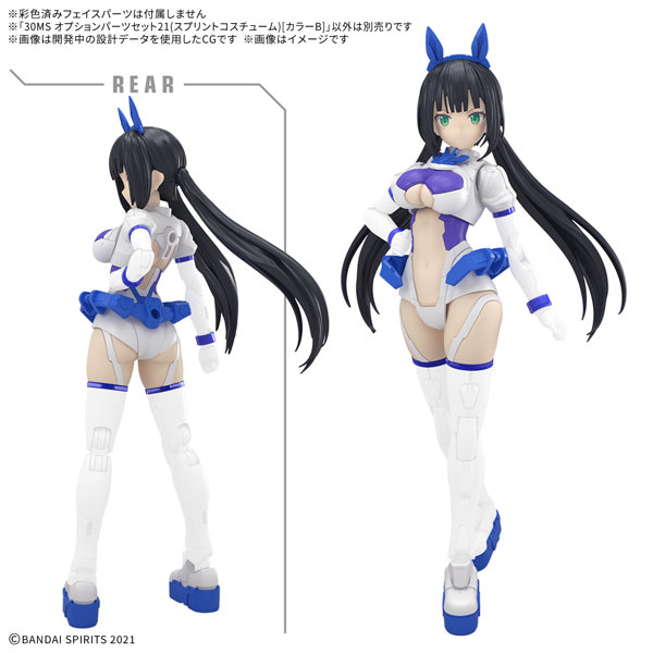 30MS オプションパーツセット21（スプリントコスチューム）［カラーB］