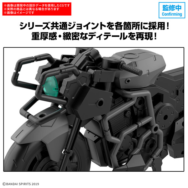 30MM 1/144 エグザビークル（ブーストワイルドバイクVer.）