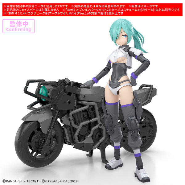 30MS オプションパーツセット22（ターボコスチュームα）［カラーB］