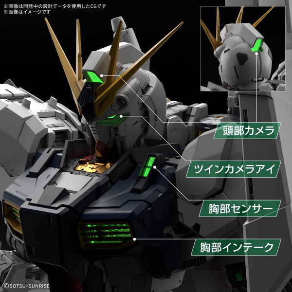 PG UNLEASHED 1/60 νガンダム用 LEDユニット